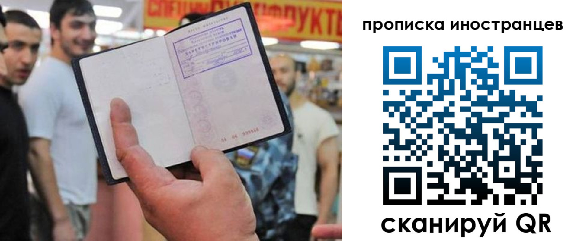прописка законно в Кувшиново