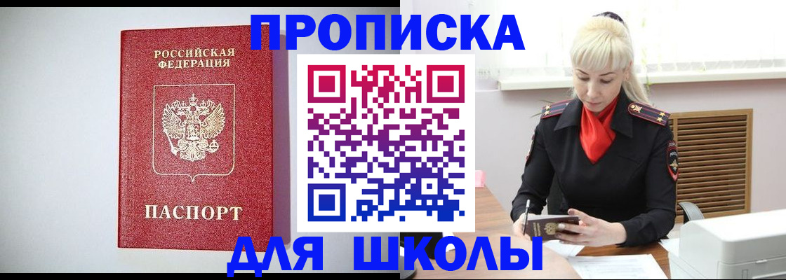 прописка в Кувшиново