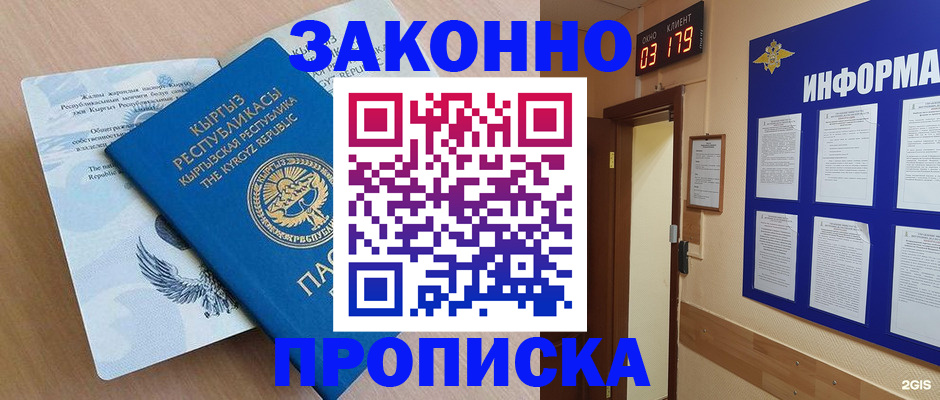 прописка иностранных граждан в Кувшиново