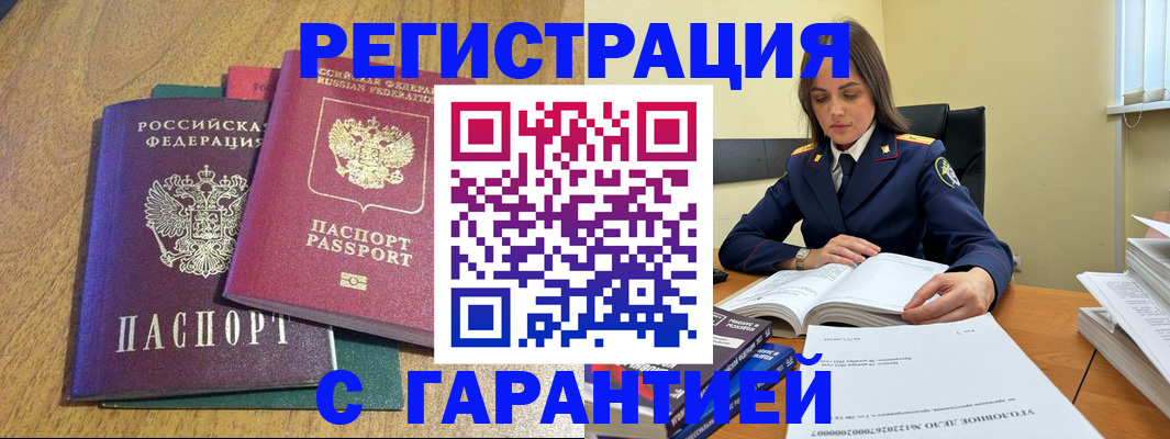 где прописаться в Кувшиново