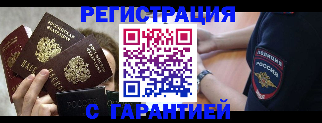 миграционный учет в Кувшиново