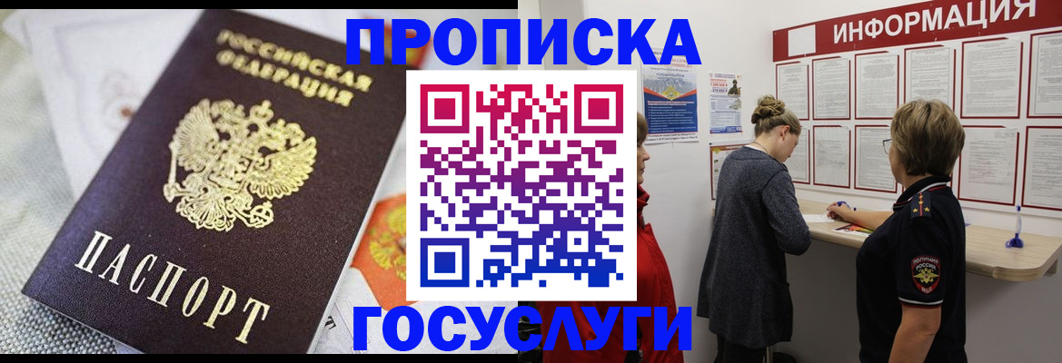 временная регистрация гарантия в Кувшиново