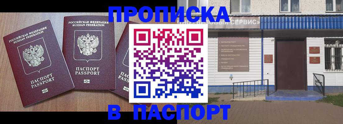 миграционный учет в Кувшиново