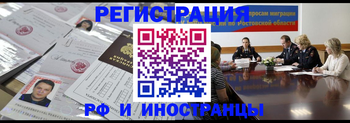 прописка 2025 в Кувшиново